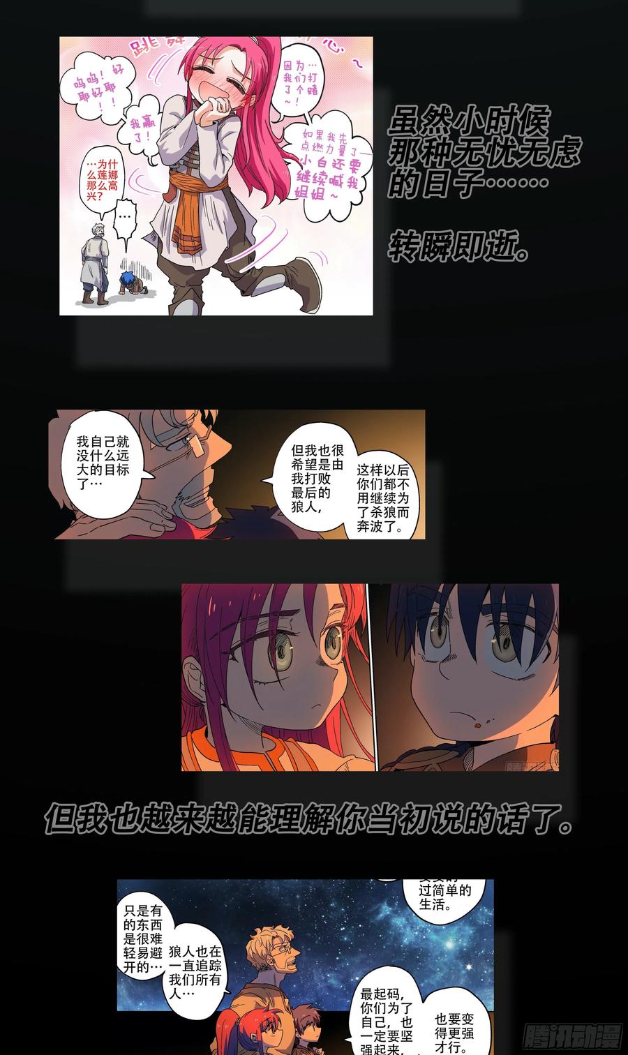 杀狼贤者181话,异能下