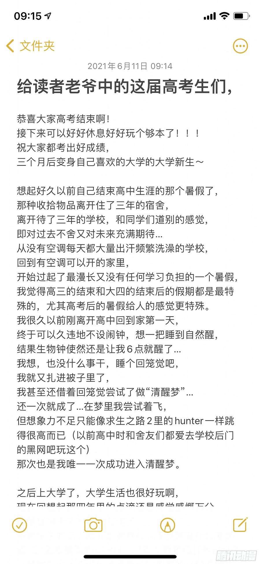 杀狼贤者182话,·上