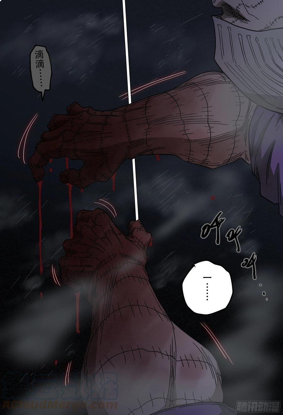 杀狼贤者182话,·上