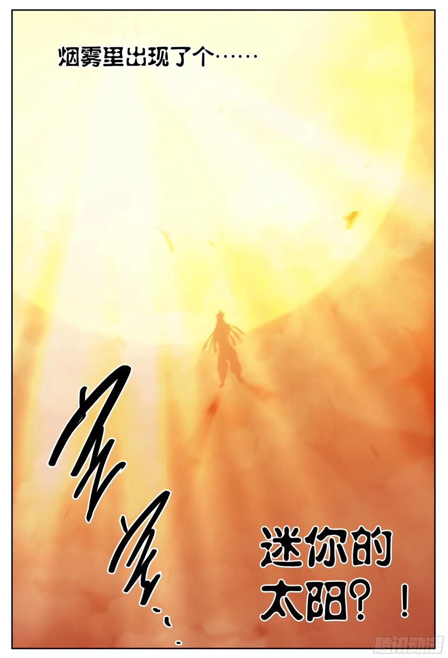 杀狼贤者182话,·上