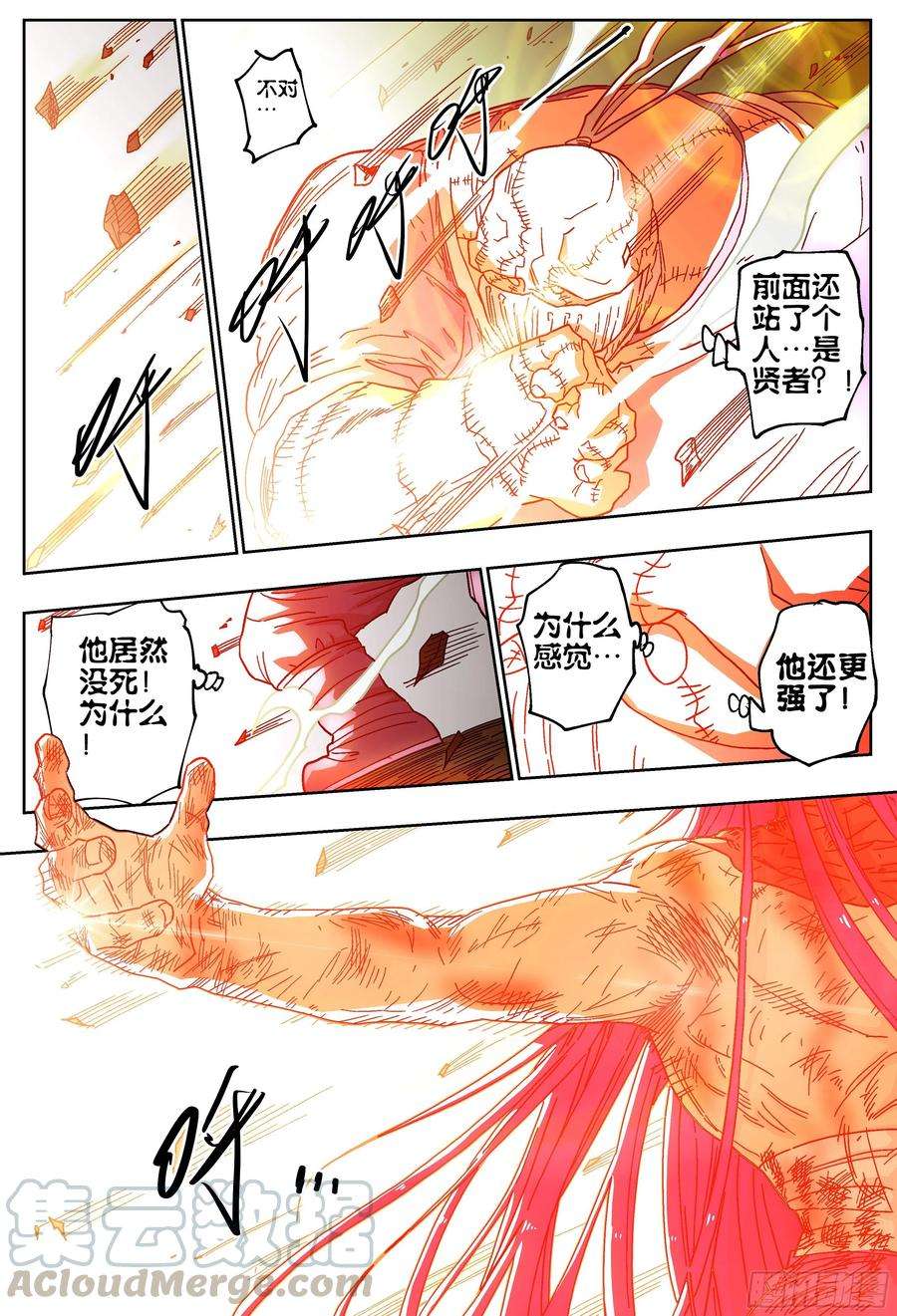 杀狼贤者182话,·上