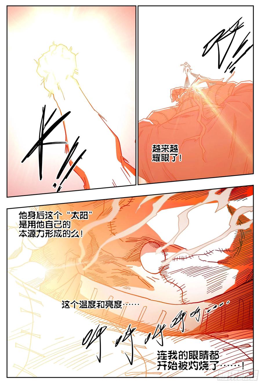 杀狼贤者182话,·上