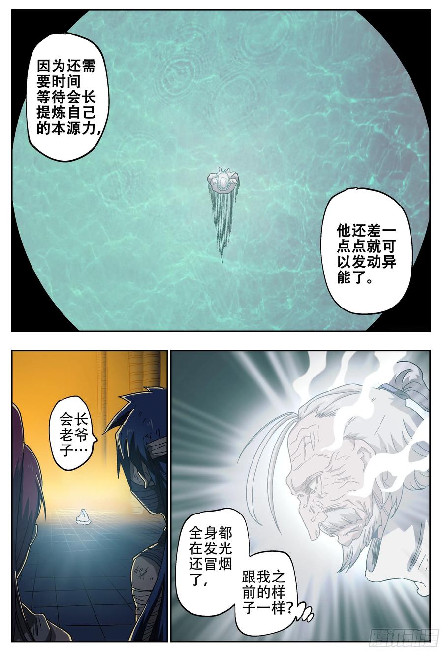 杀狼贤者184话,就算现在是寒冬