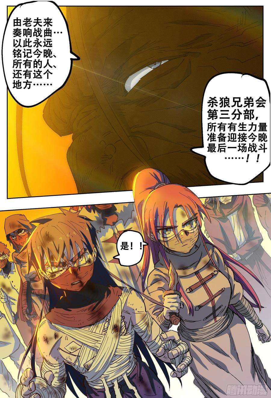 杀狼贤者184话,就算现在是寒冬