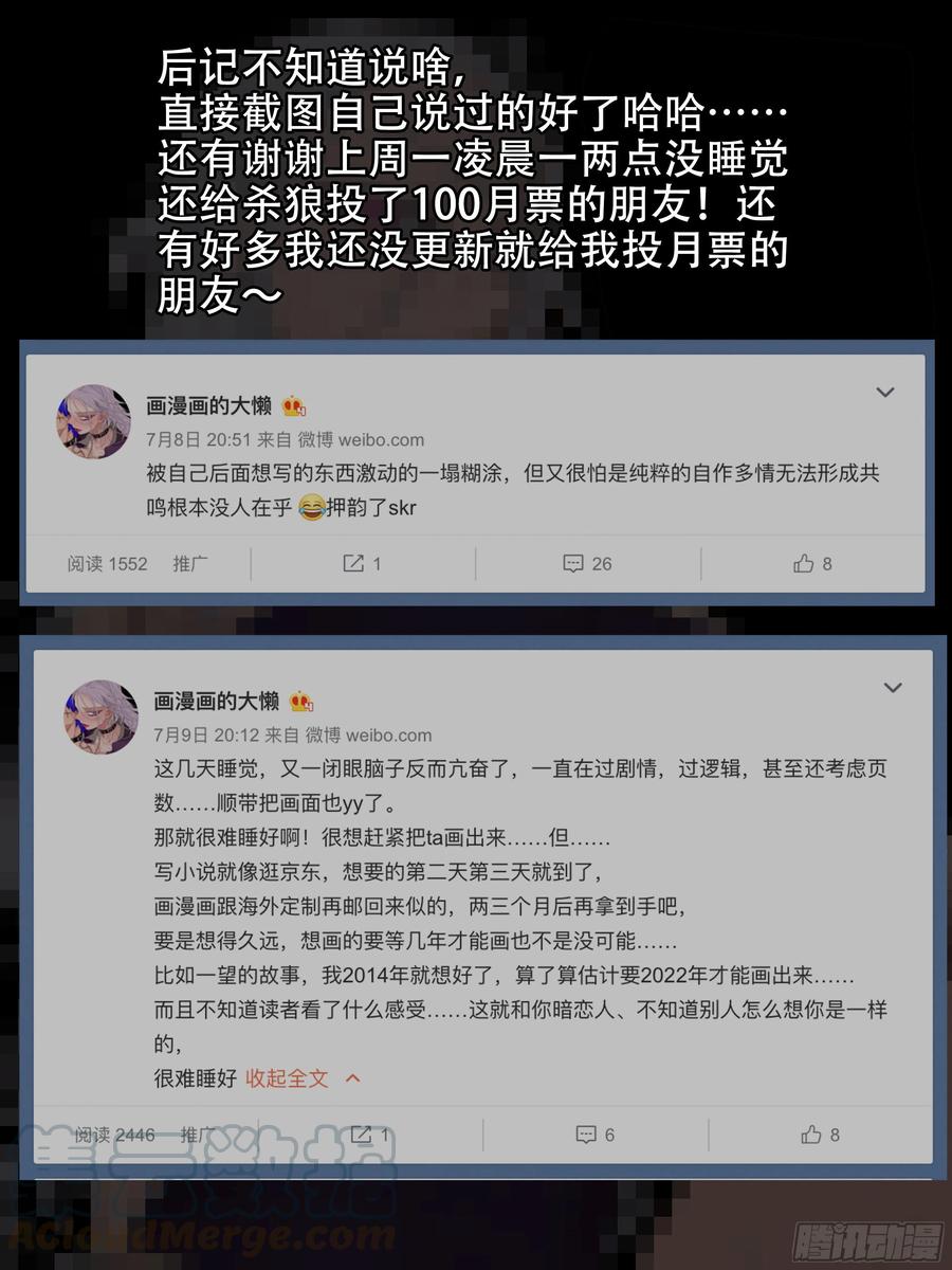 杀狼贤者184话,就算现在是寒冬