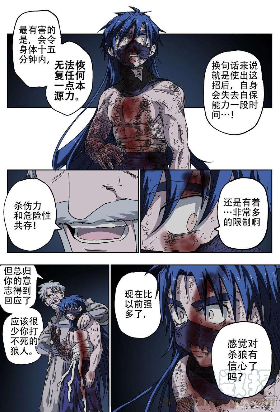 杀狼贤者184话,就算现在是寒冬