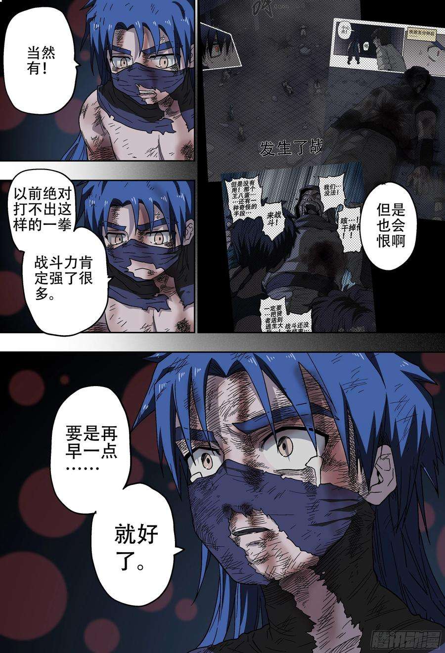 杀狼贤者184话,就算现在是寒冬