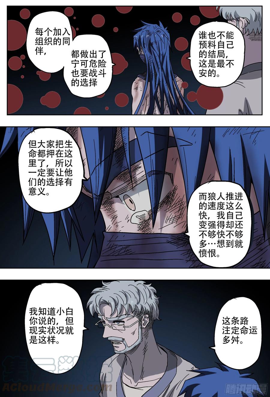 杀狼贤者184话,就算现在是寒冬