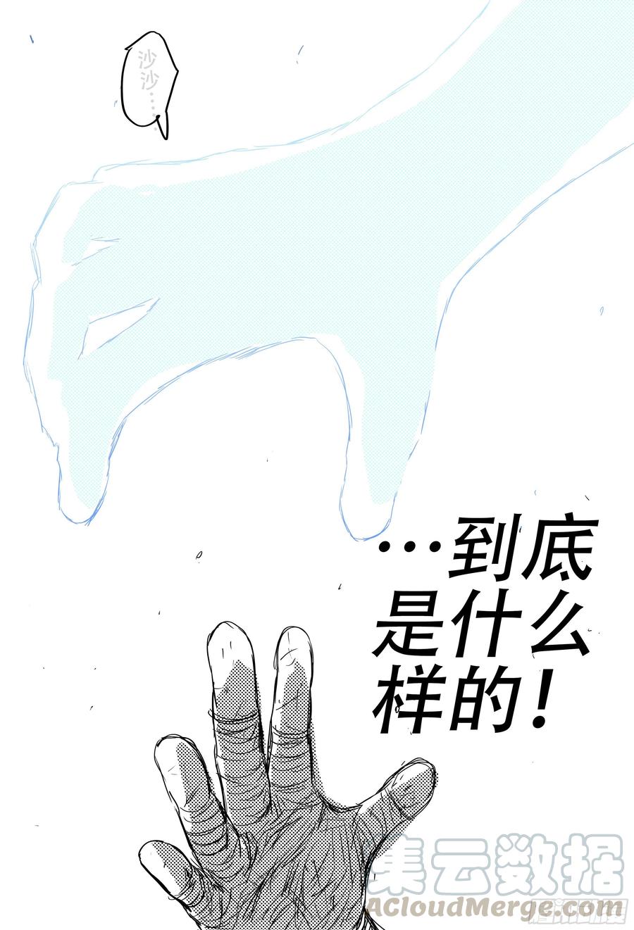 杀狼贤者185话,但我们仍能重逢