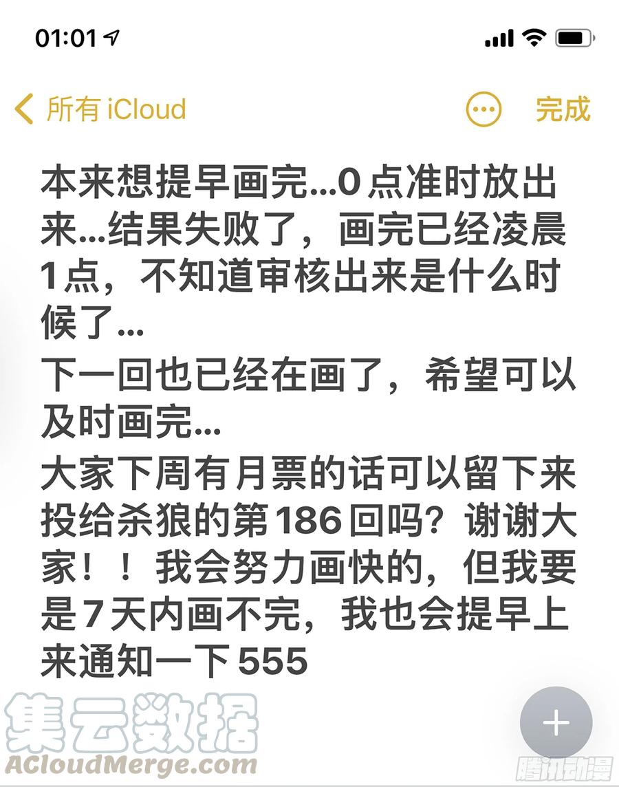 杀狼贤者185话,但我们仍能重逢