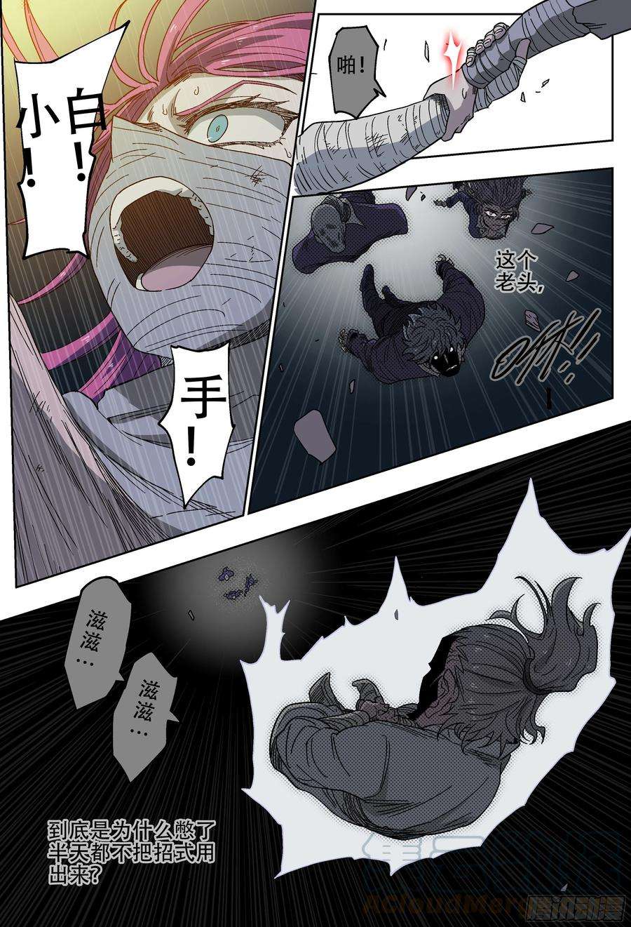 杀狼贤者185话,但我们仍能重逢