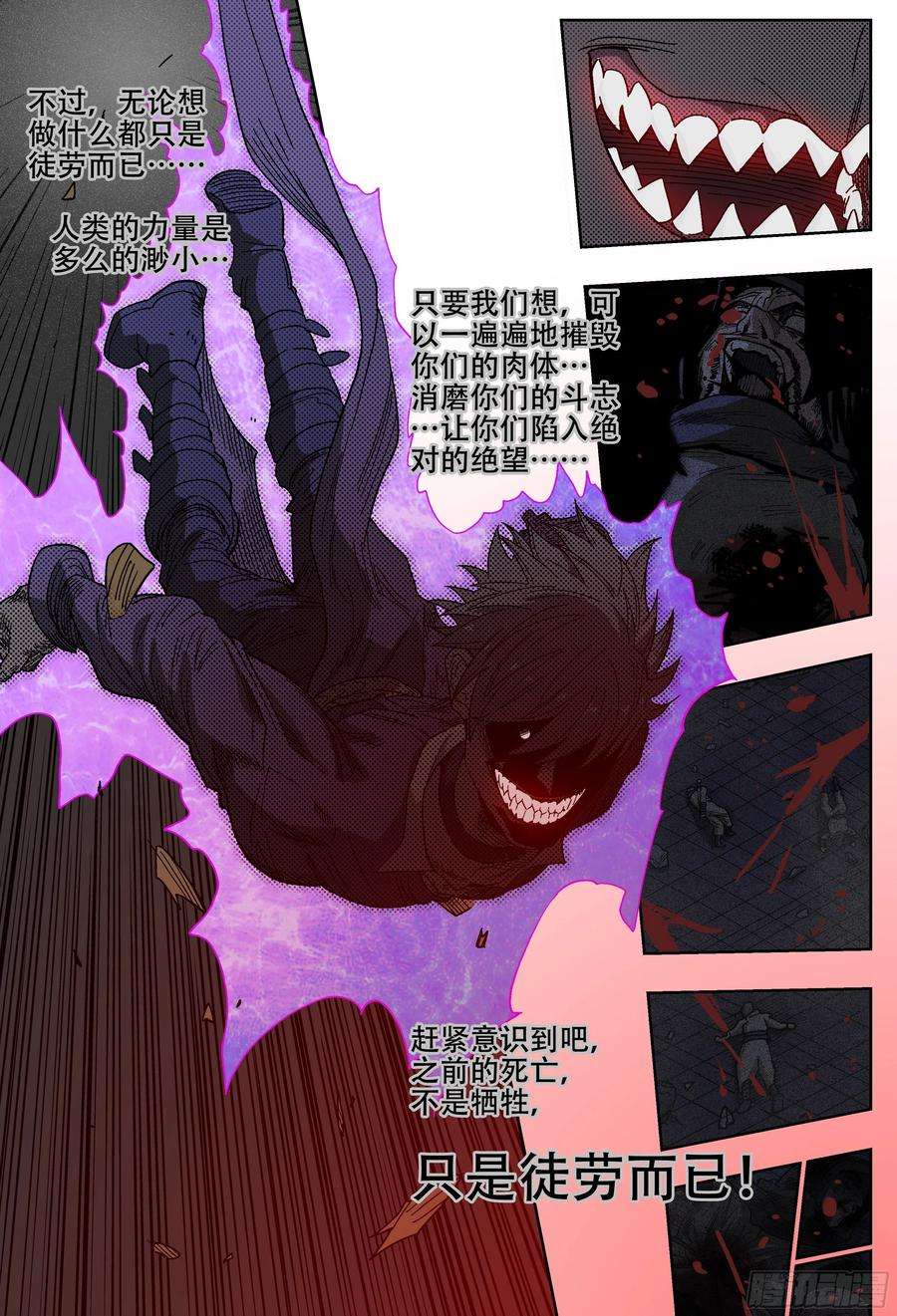 杀狼贤者185话,但我们仍能重逢
