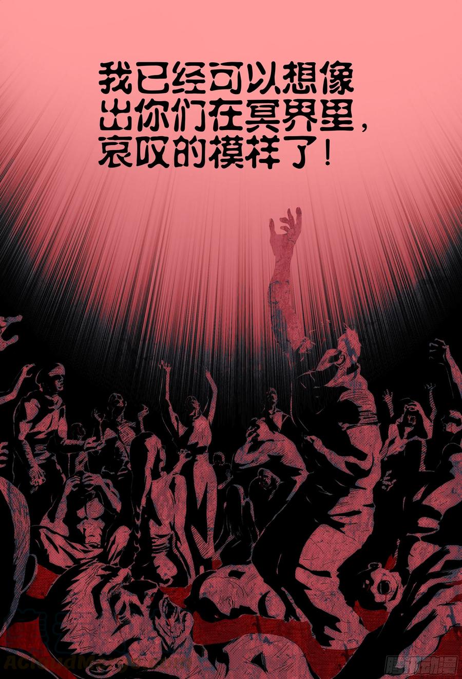 杀狼贤者185话,但我们仍能重逢