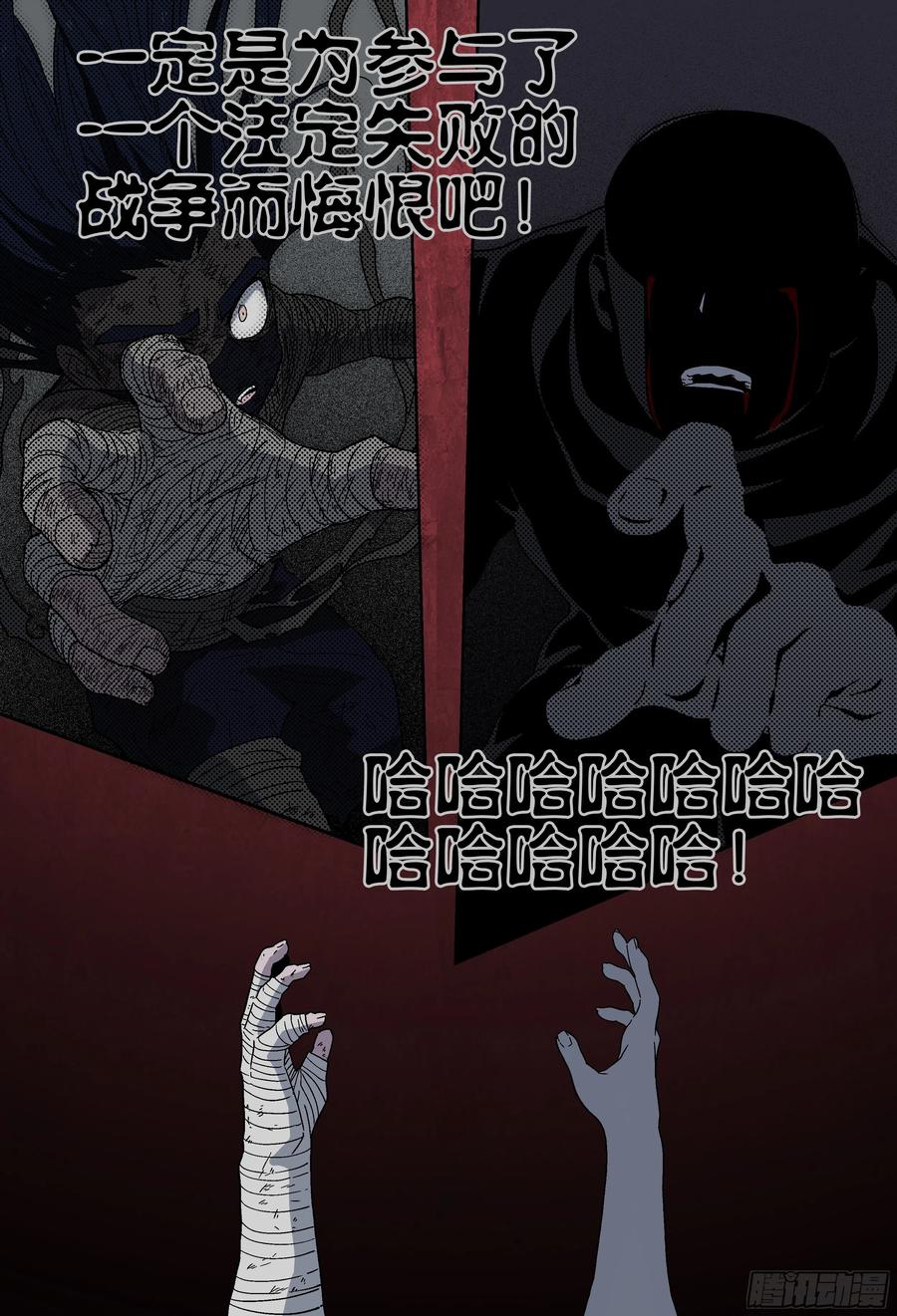 杀狼贤者185话,但我们仍能重逢