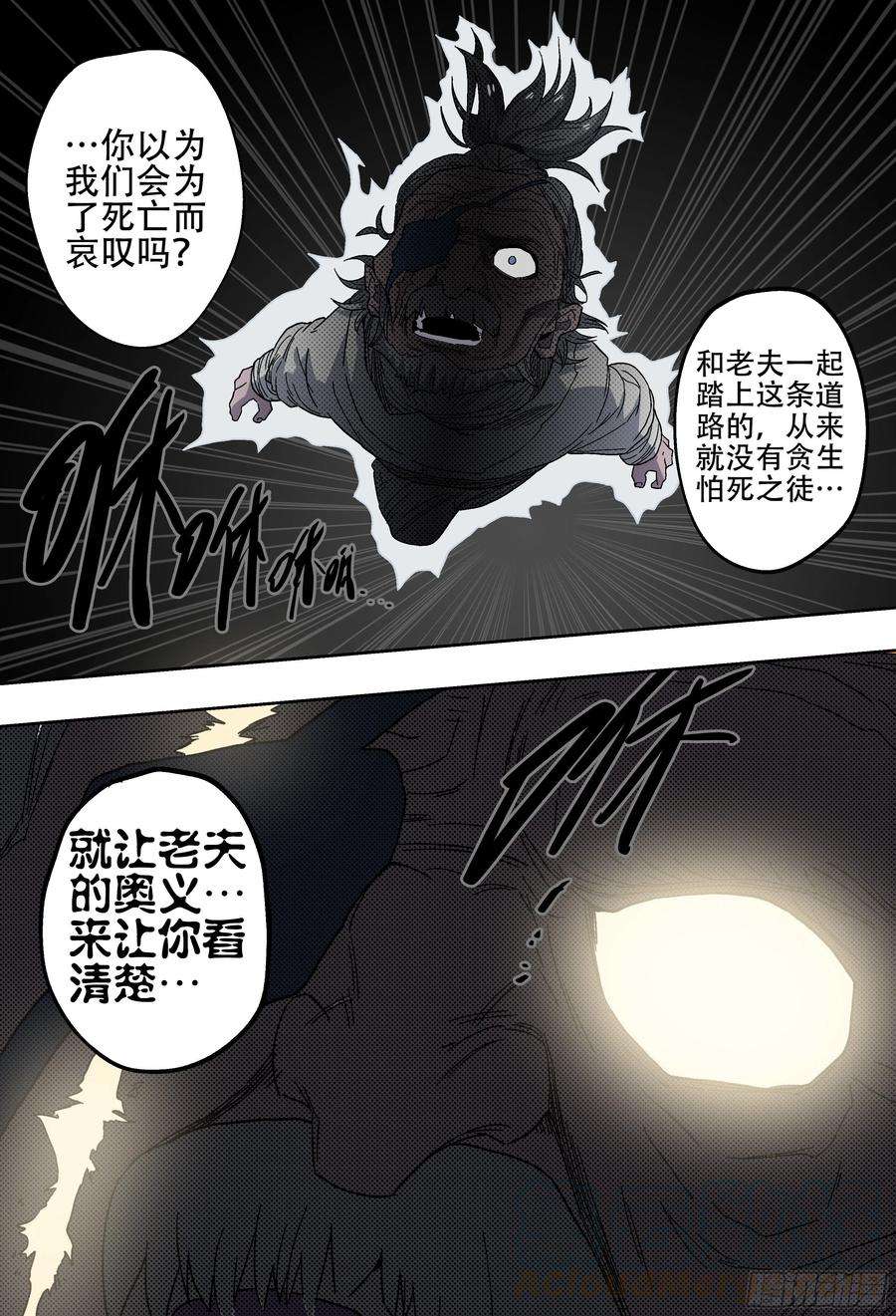 杀狼贤者185话,但我们仍能重逢