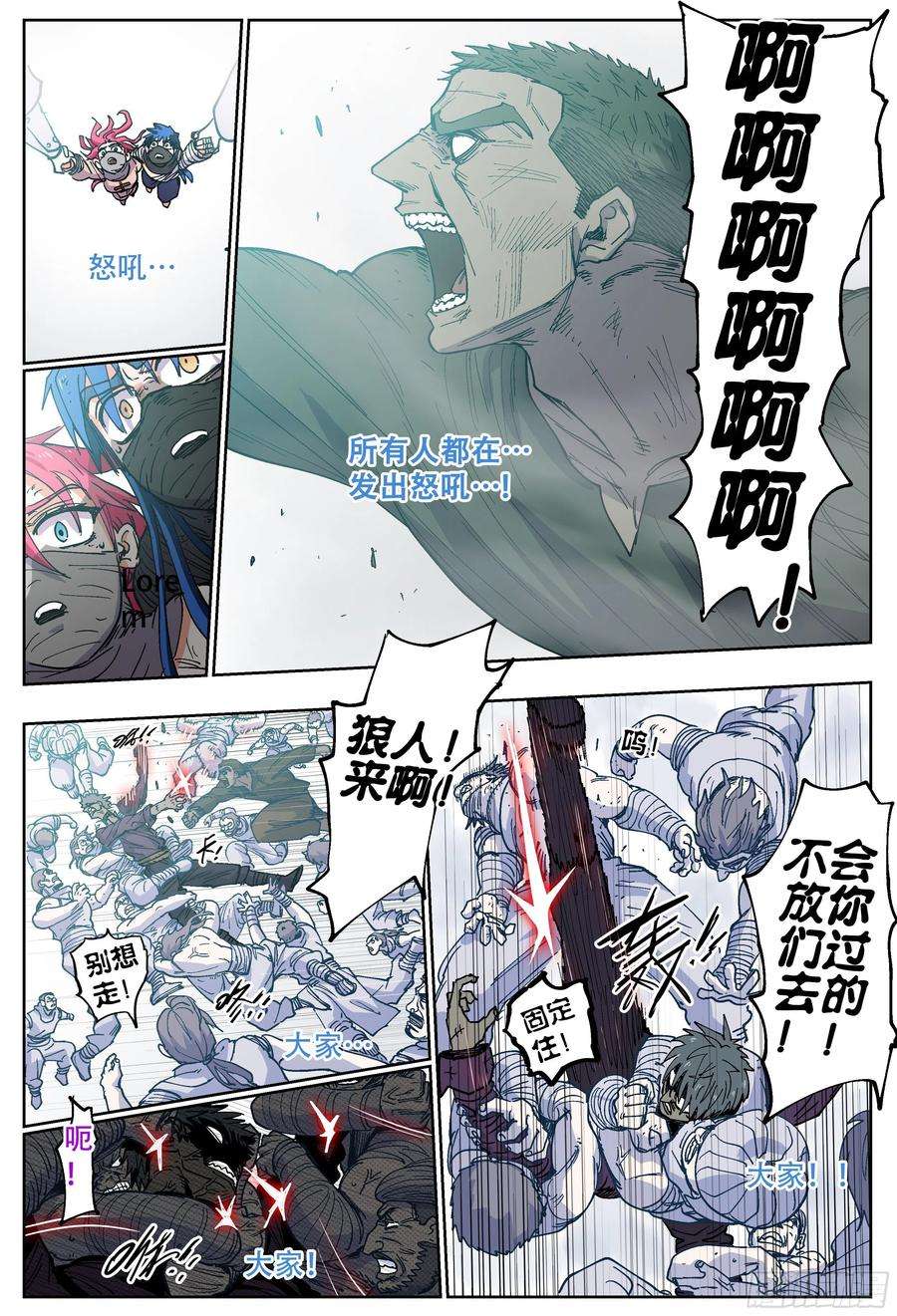 杀狼贤者186话,让我们再次并肩作战
