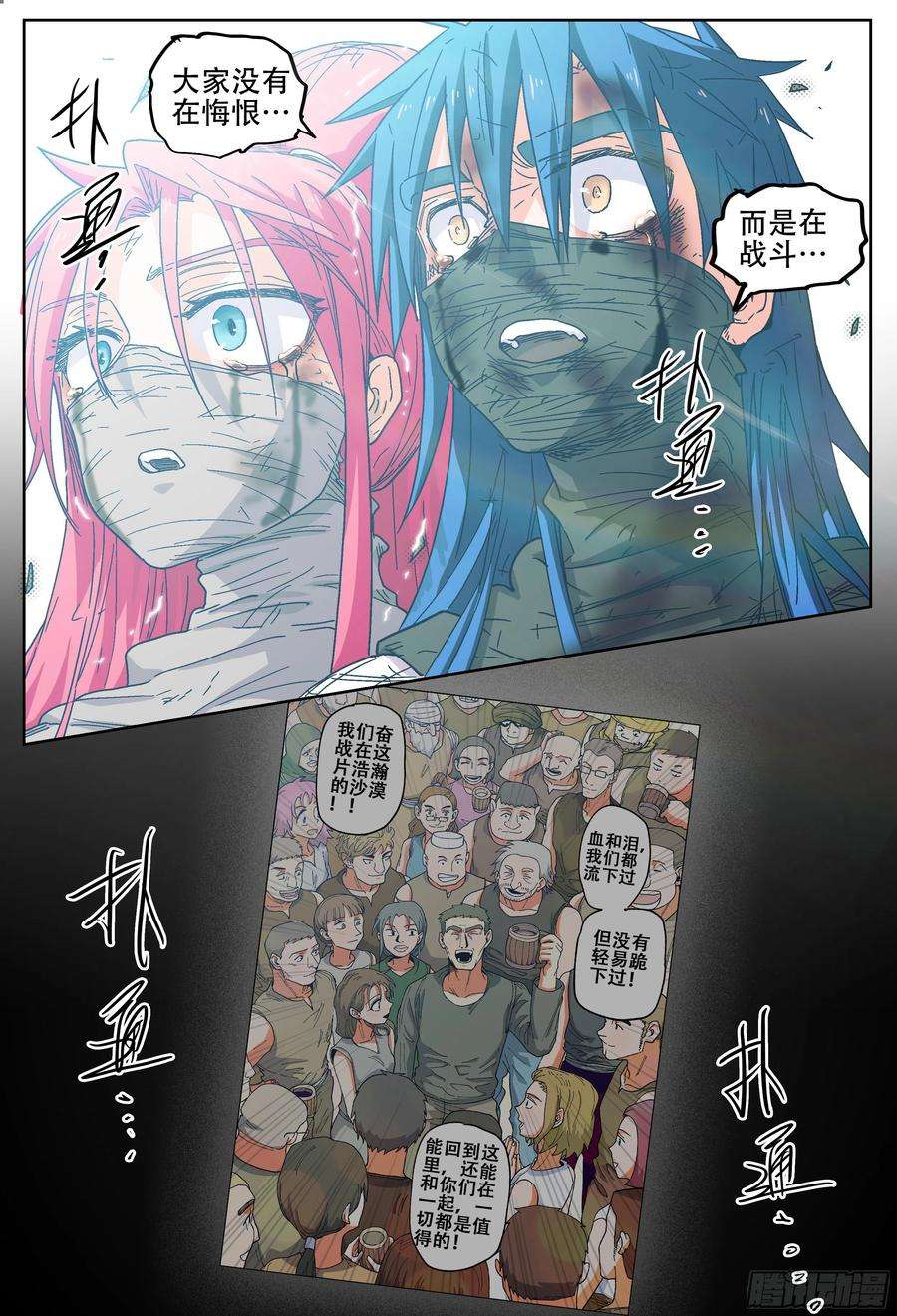 杀狼贤者186话,让我们再次并肩作战
