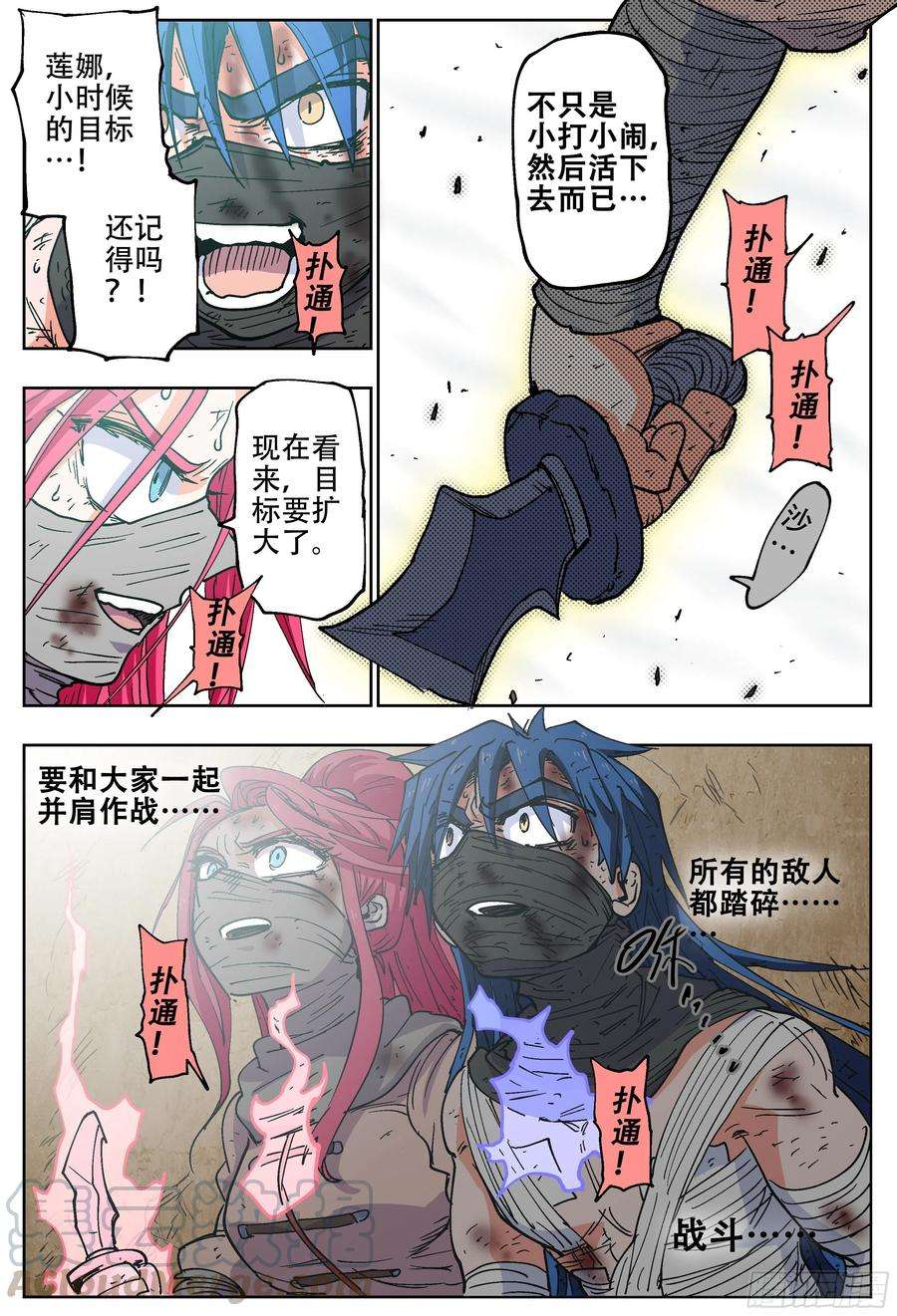 杀狼贤者186话,让我们再次并肩作战