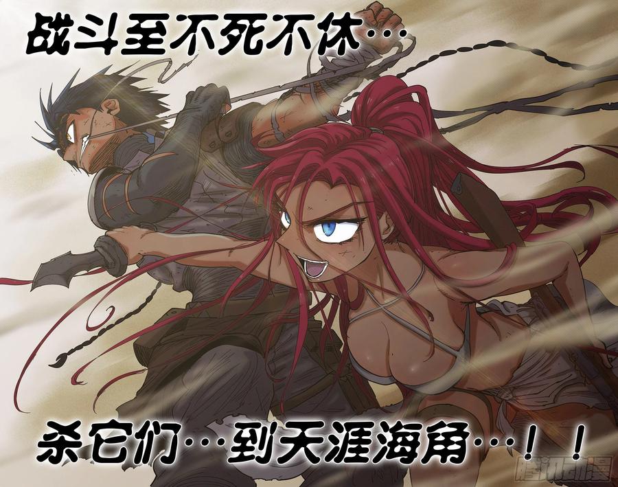 杀狼贤者186话,让我们再次并肩作战