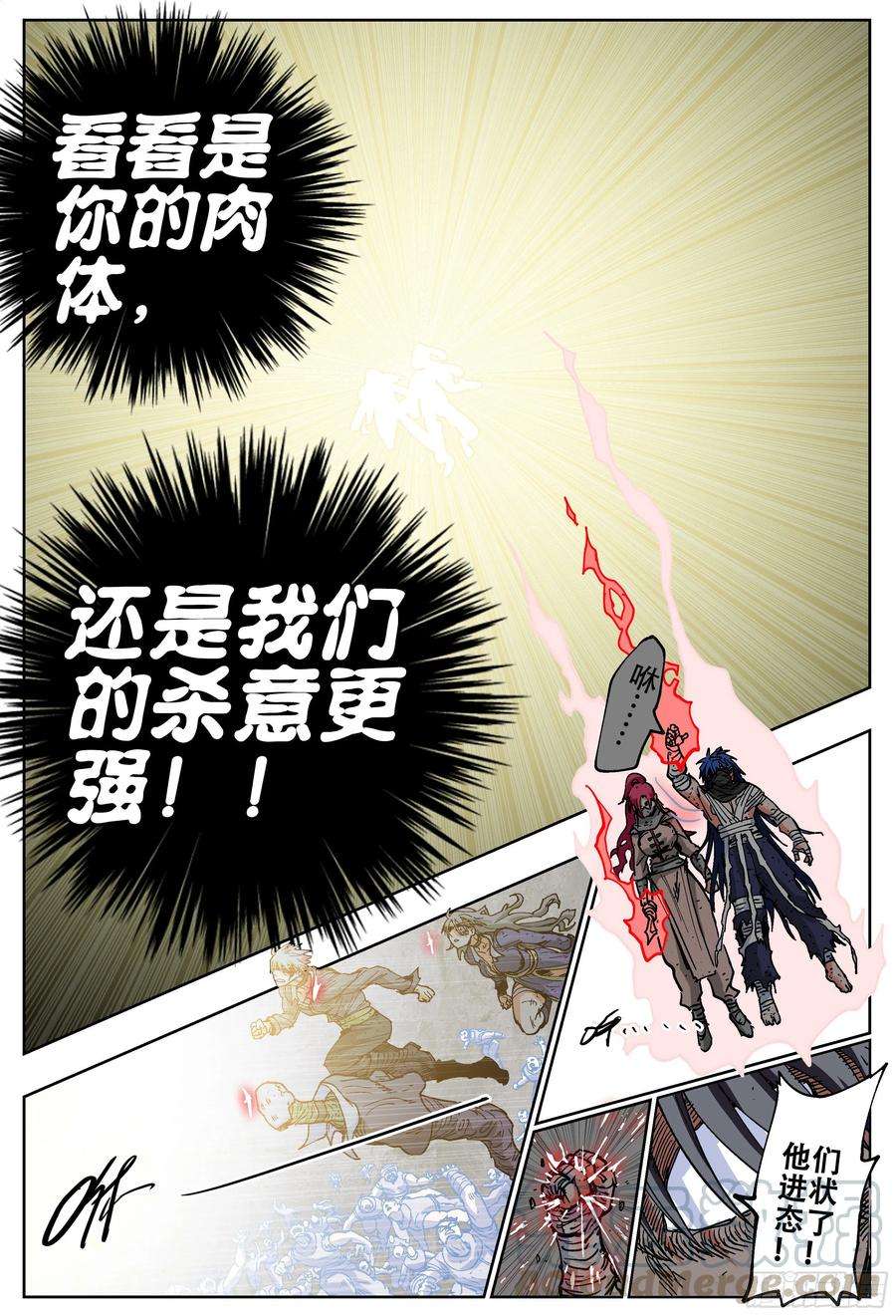 杀狼贤者186话,让我们再次并肩作战