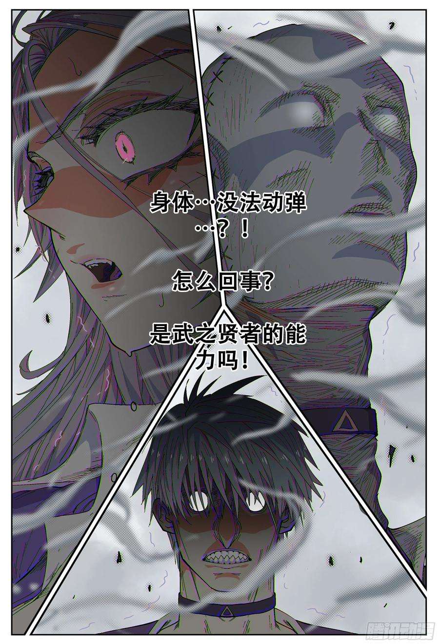 杀狼贤者186话,让我们再次并肩作战