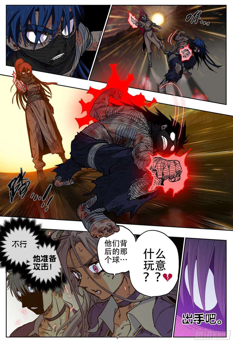 杀狼贤者186话,让我们再次并肩作战