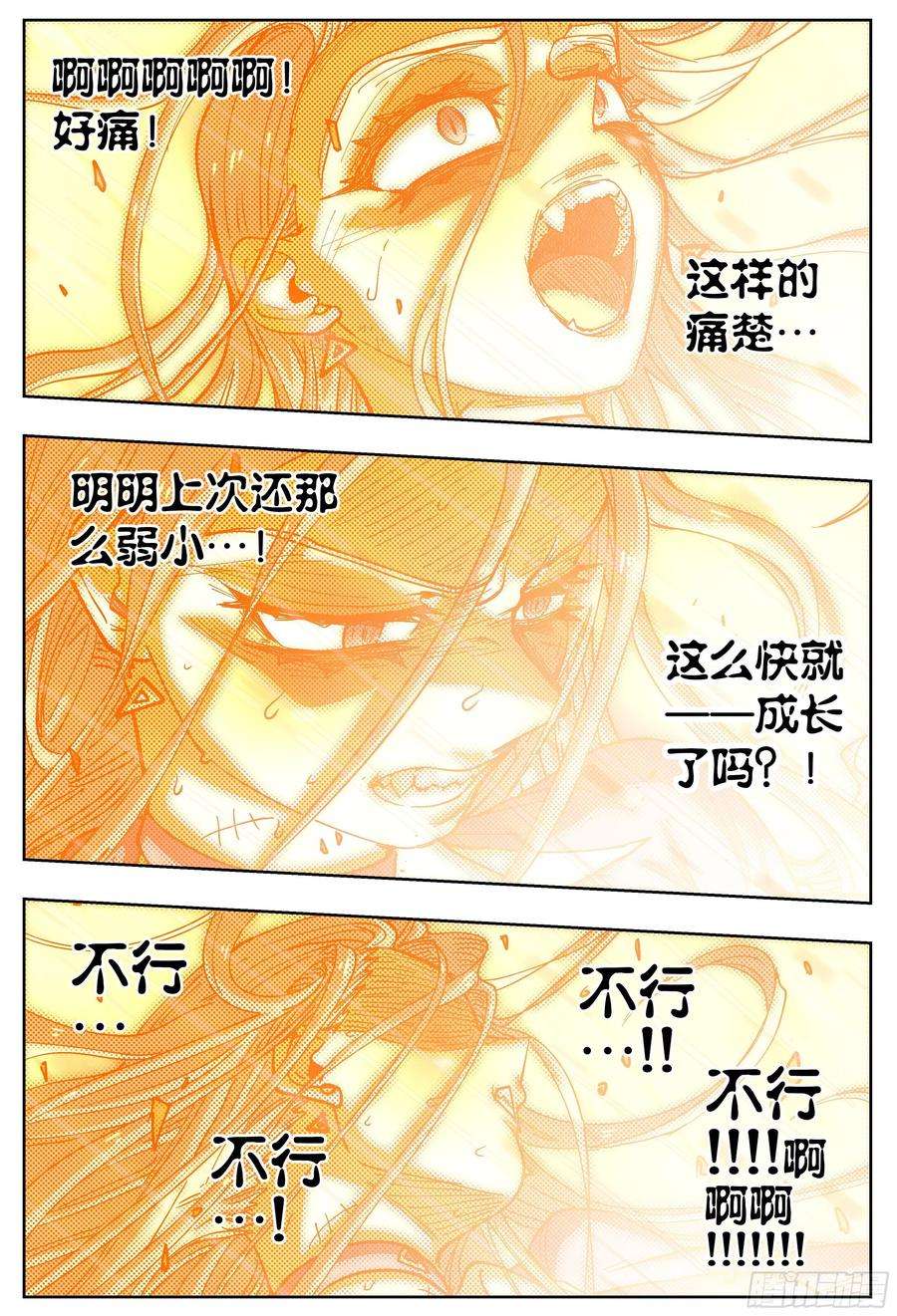 杀狼贤者186话,让我们再次并肩作战