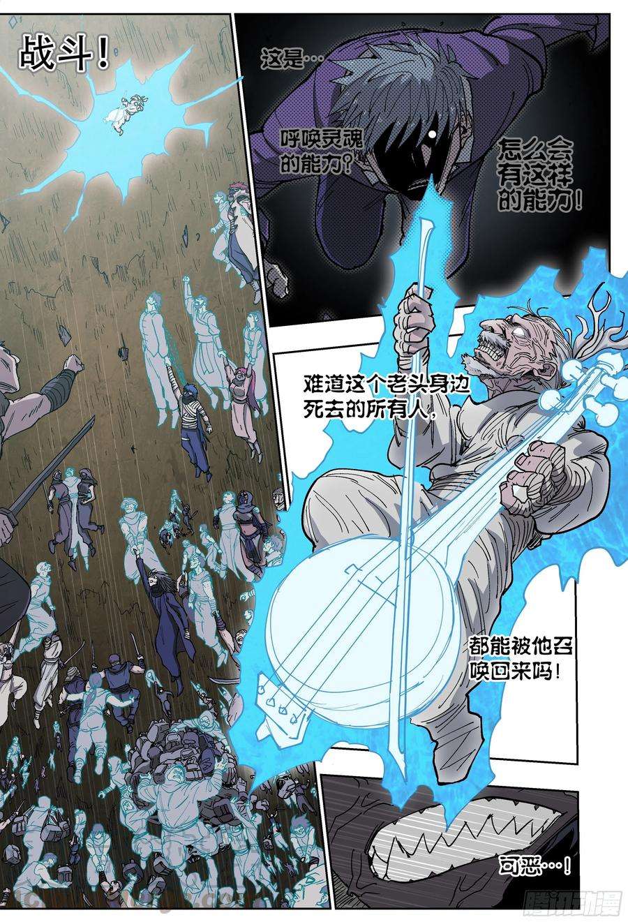 杀狼贤者186话,让我们再次并肩作战