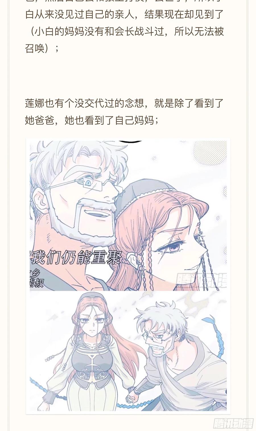 杀狼贤者186话,让我们再次并肩作战
