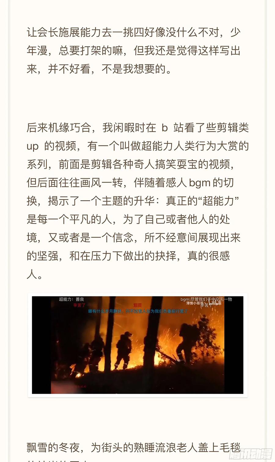 杀狼贤者186话,让我们再次并肩作战