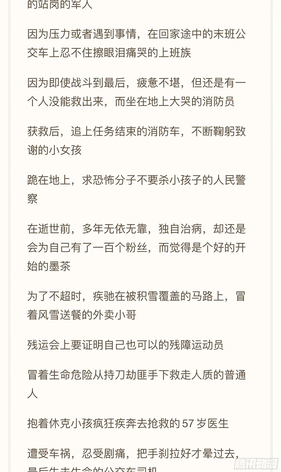 杀狼贤者186话,让我们再次并肩作战