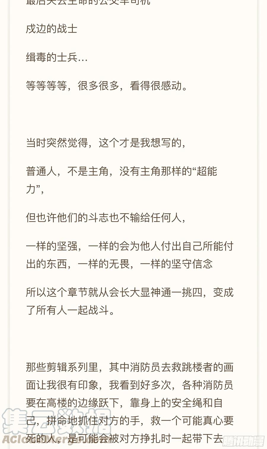 杀狼贤者186话,让我们再次并肩作战