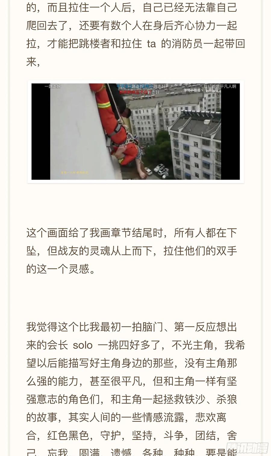 杀狼贤者186话,让我们再次并肩作战
