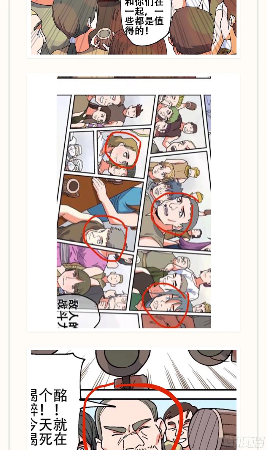 杀狼贤者186话,让我们再次并肩作战