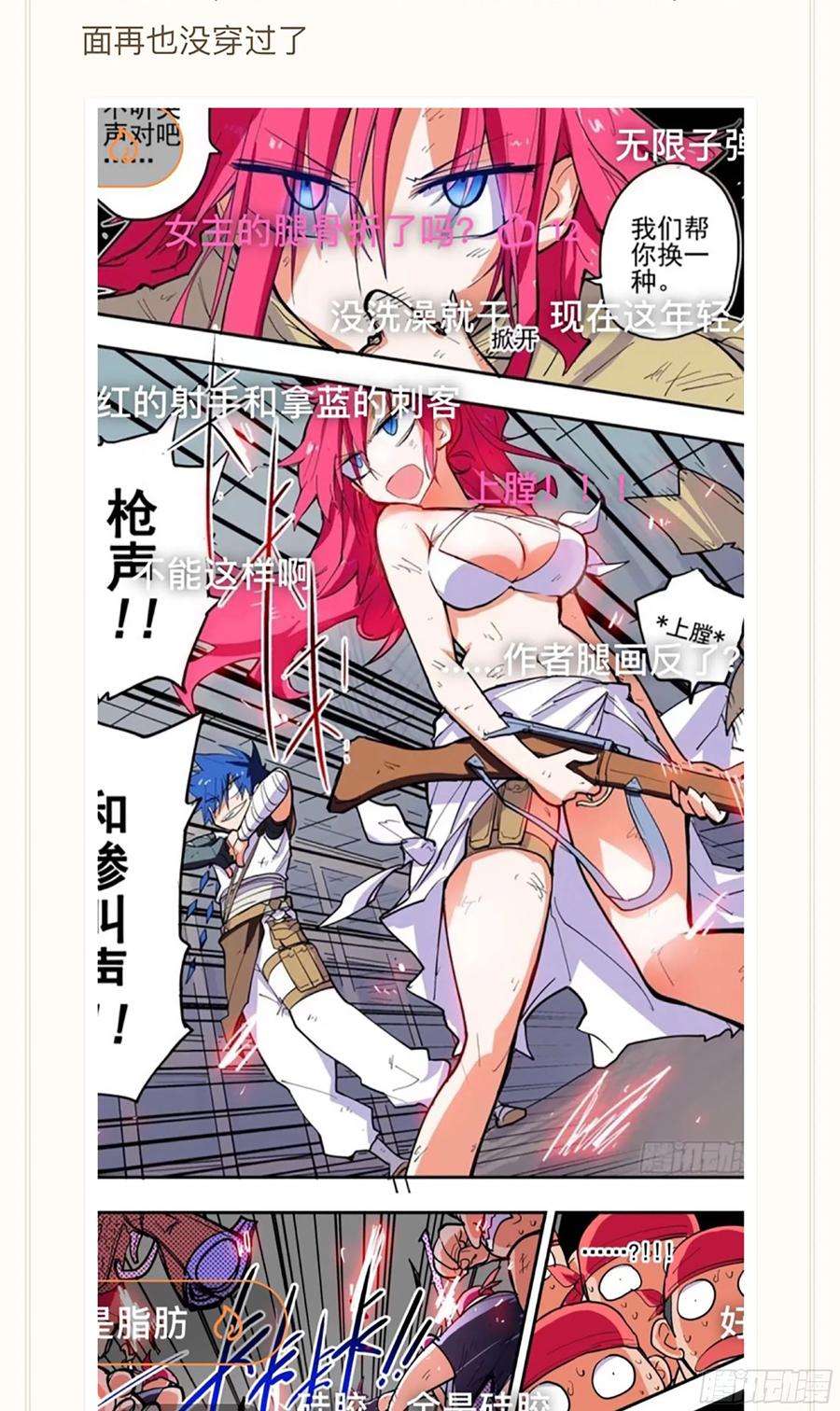 杀狼贤者186话,让我们再次并肩作战