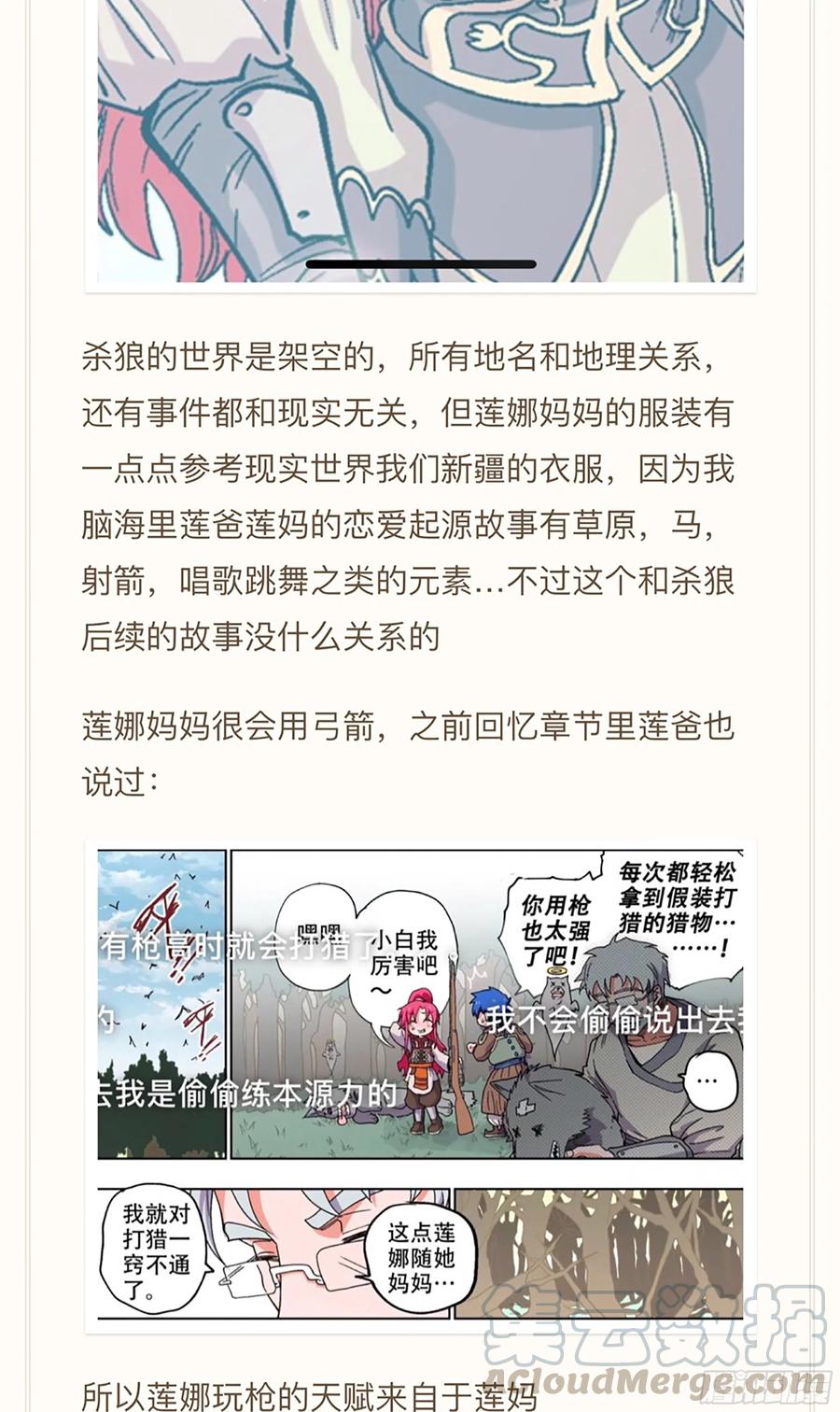 杀狼贤者186话,让我们再次并肩作战
