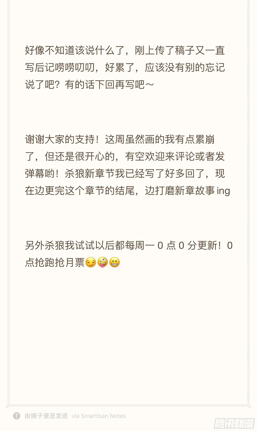 杀狼贤者186话,让我们再次并肩作战