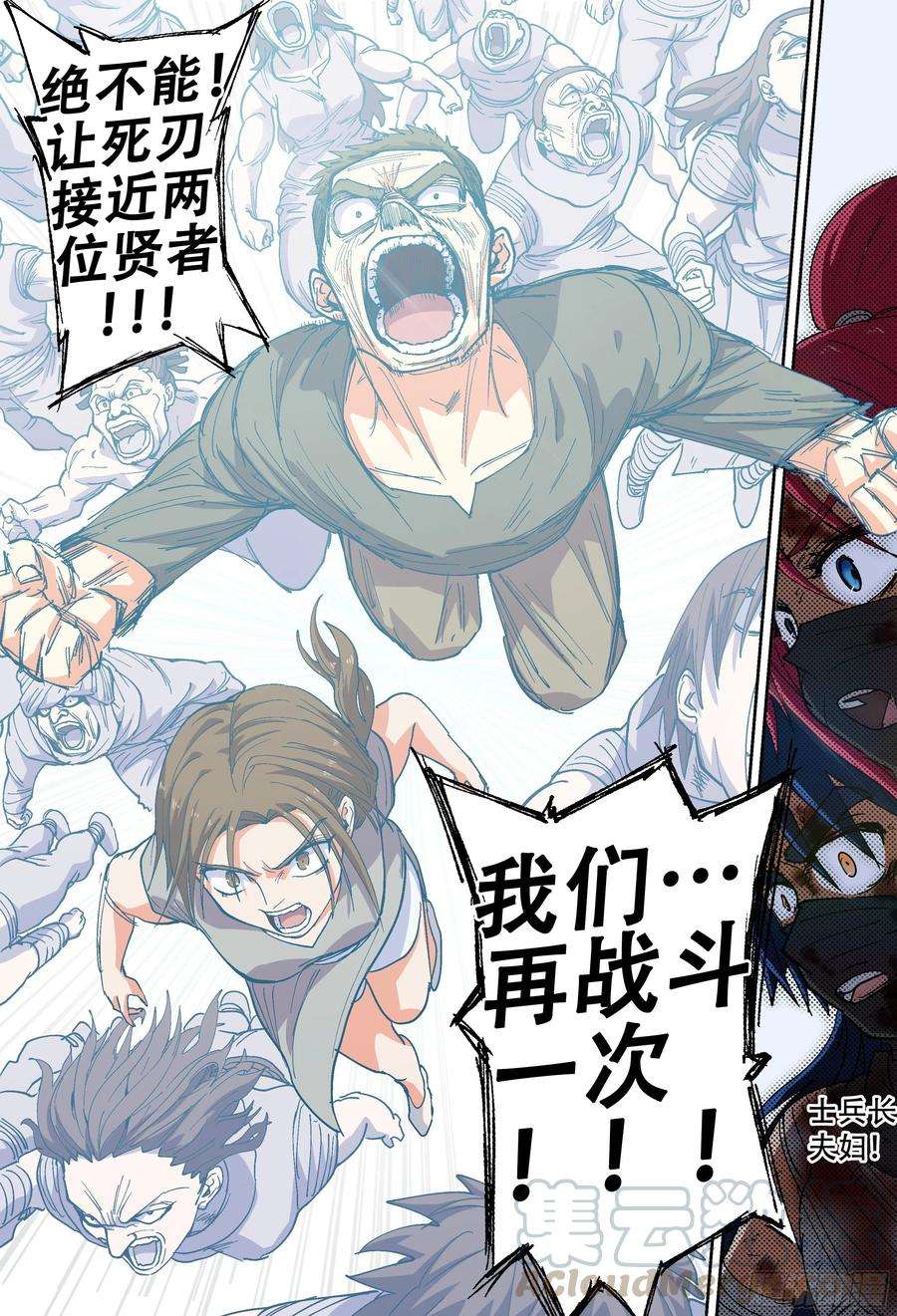 杀狼贤者186话,让我们再次并肩作战