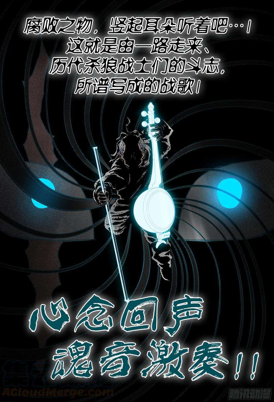 杀狼贤者186话,让我们再次并肩作战