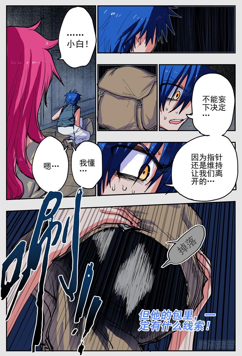 杀狼贤者17,最重要的决定