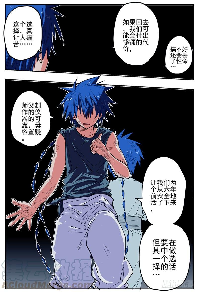 杀狼贤者17,最重要的决定