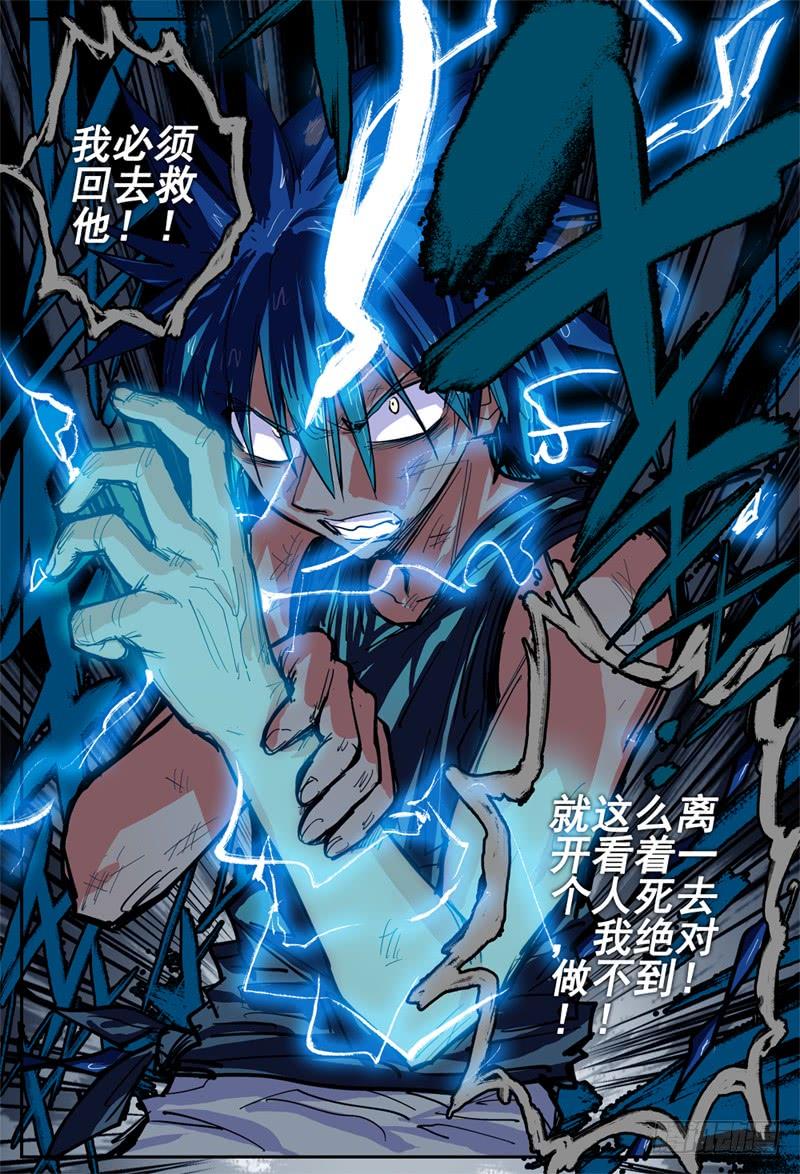 杀狼贤者17,最重要的决定