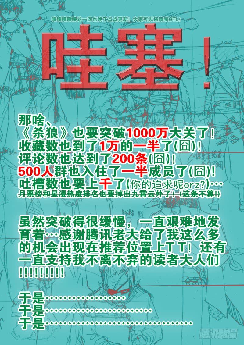 杀狼贤者17,最重要的决定