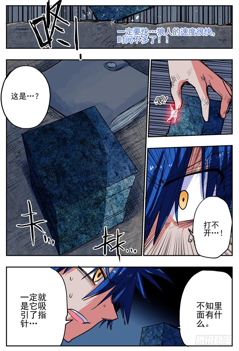 杀狼贤者17,最重要的决定