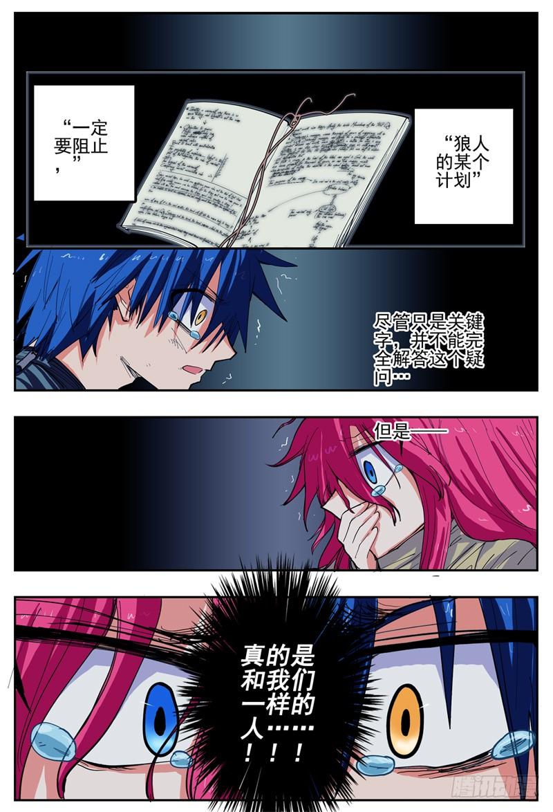 杀狼贤者17,最重要的决定