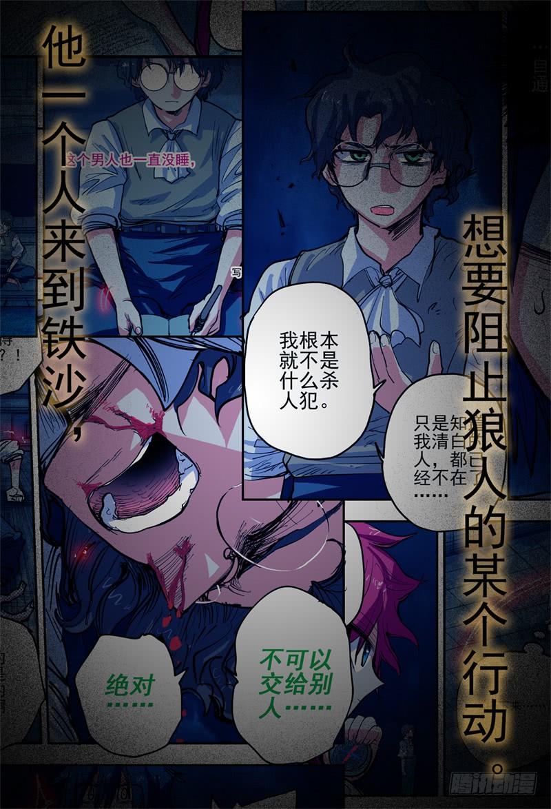 杀狼贤者17,最重要的决定