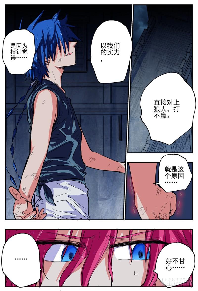 杀狼贤者17,最重要的决定