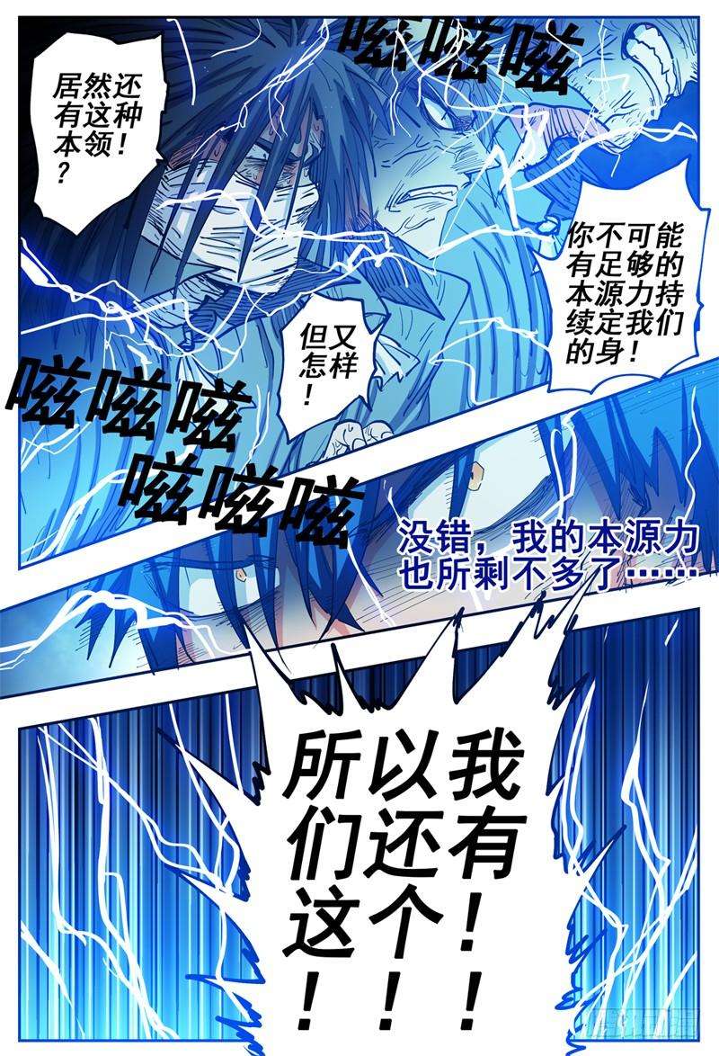杀狼贤者22,底牌VS计划中