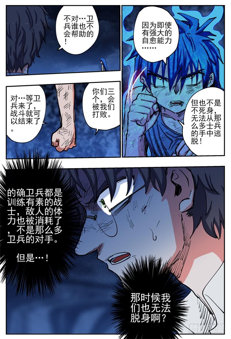 杀狼贤者22,底牌VS计划中