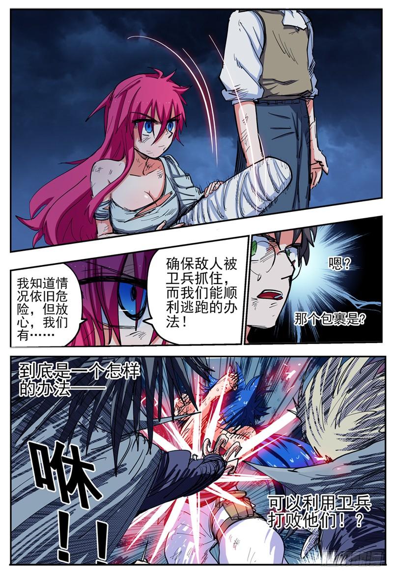 杀狼贤者22,底牌VS计划中